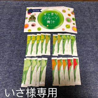 ファビウス(FABIUS)のFABIUS すっきりフルーツ青汁  いさ様専用(青汁/ケール加工食品)