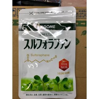 カゴメ(KAGOME)のカゴメ スルフォラファン 93粒(その他)