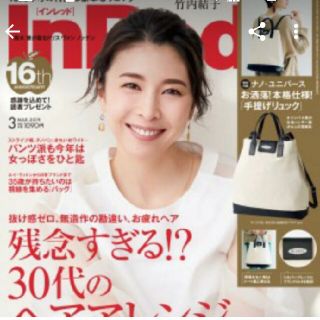 ナノユニバース(nano・universe)のInRed 3月号 付録 ナノ・ユニバース 大人の上質リュック(リュック/バックパック)