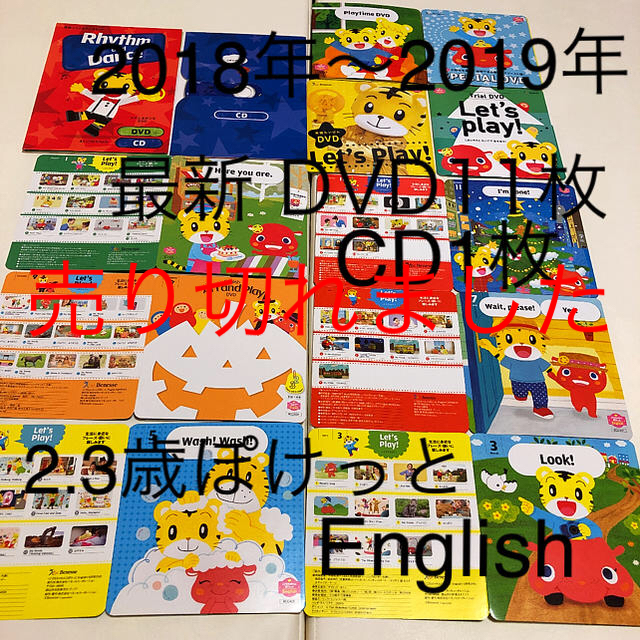 こどもちゃれんじ ぽけっとEnglish 最新1年分 フルセット12枚セット