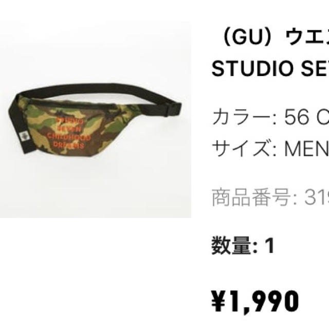 GU(ジーユー)のGU SEVEN ウエストポーチ 迷彩 メンズのバッグ(ウエストポーチ)の商品写真