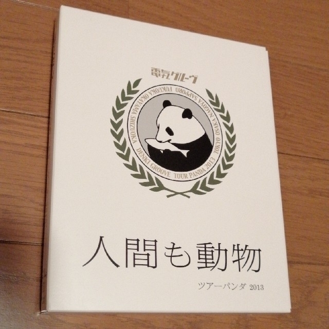 ピエール瀧電気グルーヴ “人間も動物"ツアーパンダ2013(初回生産限定盤)