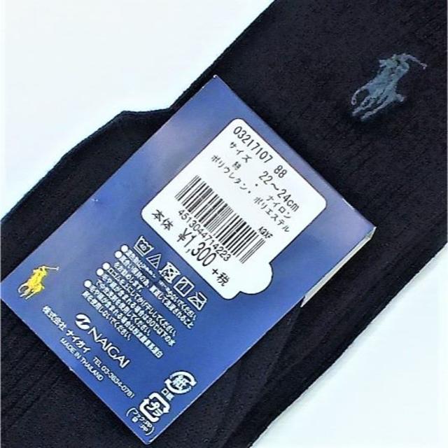 POLO RALPH LAUREN(ポロラルフローレン)の本物☆ラルフローレン新品30㎝丈ハイソックス1,544円（税送込）88黒地/灰 レディースのレッグウェア(ソックス)の商品写真