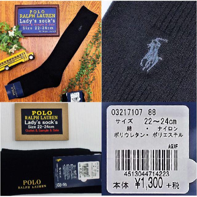 POLO RALPH LAUREN(ポロラルフローレン)の本物☆ラルフローレン新品30㎝丈ハイソックス1,544円（税送込）88黒地/灰 レディースのレッグウェア(ソックス)の商品写真