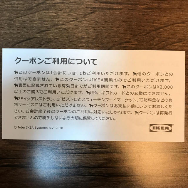 IKEA(イケア)のIKEA イケア 鶴橋 割引券2枚 チケットの優待券/割引券(ショッピング)の商品写真