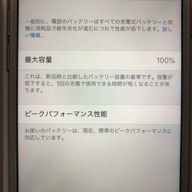 iPhone(アイフォーン)の☆ 新品 未使用 iPhone8 256GB Gold ゴールド SIMフリー スマホ/家電/カメラのスマートフォン/携帯電話(スマートフォン本体)の商品写真