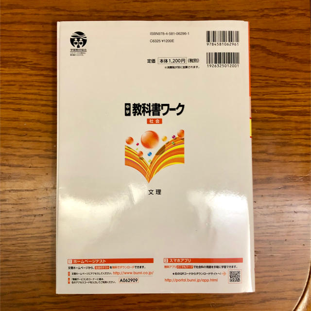 中学教科書ワーク社会地理 教育出版版中学社会 エンタメ/ホビーの本(語学/参考書)の商品写真