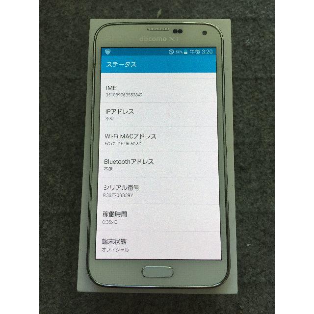 GALAXY S5 SC-04F(シマリーホワイト)