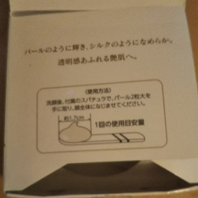 新品、未使用品✨艶肌美人 オールインワンジェルクリーム💖 コスメ/美容のスキンケア/基礎化粧品(オールインワン化粧品)の商品写真