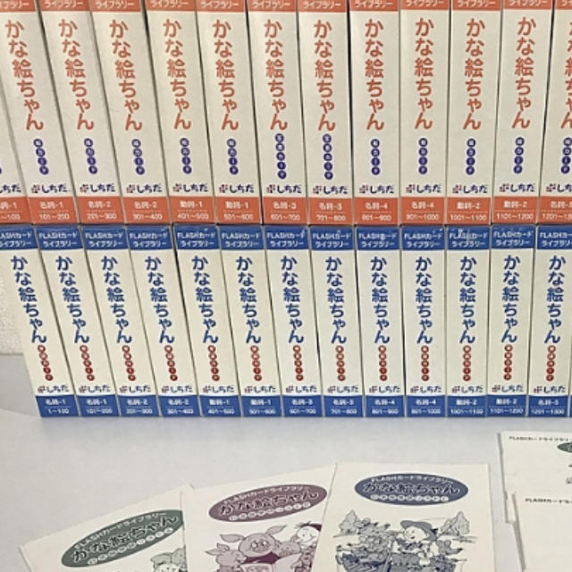七田式 しちだ フラッシュカード かなえちゃん