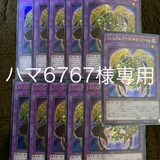 ユウギオウ(遊戯王)のハマ6767様専用ページ(シングルカード)