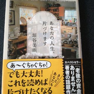 Liberiaさま専用 あなたの人生、片づけます(住まい/暮らし/子育て)