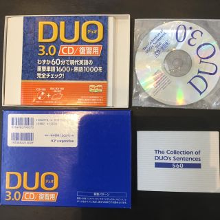 DUO 3.0/CD復習用(資格/検定)