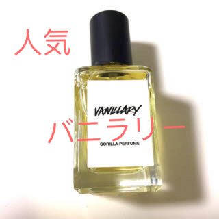 ラッシュ(LUSH)の【お得】Lush Vanillary 香水(香水(女性用))