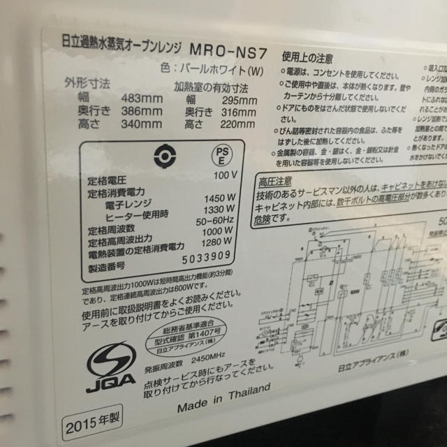 日立(ヒタチ)のまきまり様専用 スマホ/家電/カメラの調理家電(調理機器)の商品写真