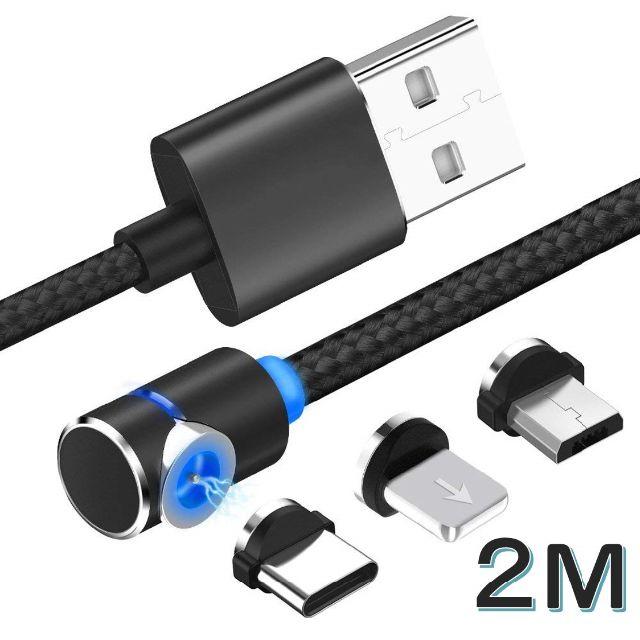 USB 充電ケーブル 強力マグネット式 3in1　BK-2M スマホ/家電/カメラのスマートフォン/携帯電話(バッテリー/充電器)の商品写真