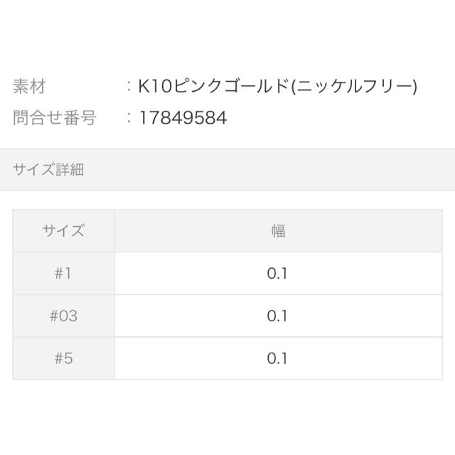 最終値下げ【超美品】ete ピンキーリング K10PG 3