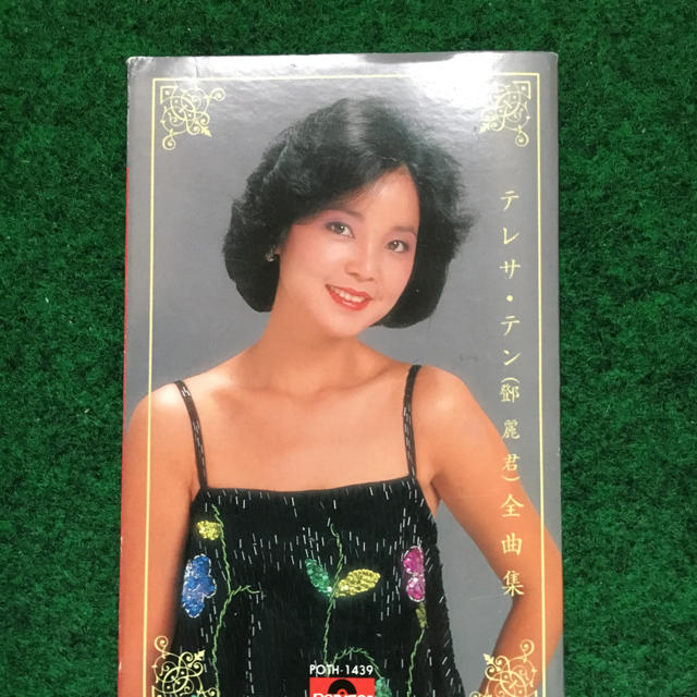 テレサ・テン全曲集 カセットテープ エンタメ/ホビーのCD(演歌)の商品写真