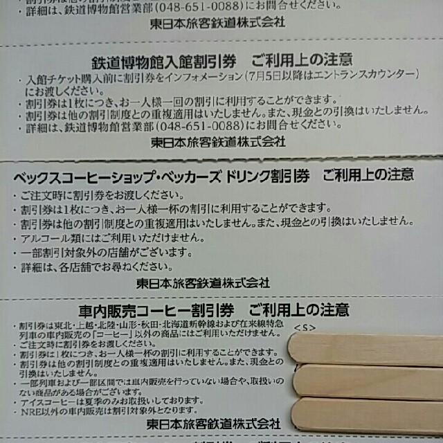 JR(ジェイアール)の即日発送も可能※条件あり🔷鉄道博物館大宮ご入館50%割引券２枚&ドリンク割引券 チケットの施設利用券(遊園地/テーマパーク)の商品写真