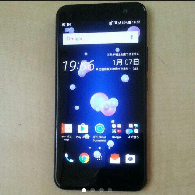 【専用】 au HTC U11 HTV33 ブラック