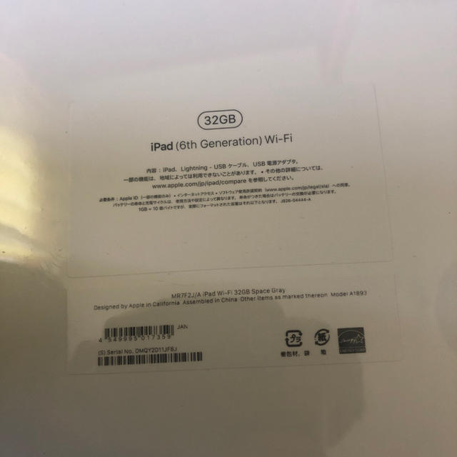 【新品未開封】iPad 2018 32GB Wifi スペースグレー 2