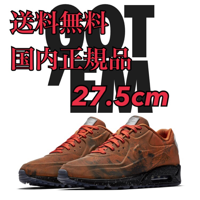 27.5 NIKE AIR MAX 90 MARS LANDING靴/シューズ