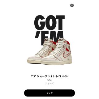 ナイキ(NIKE)の最終値下げ！AIR JORDAN1 SAIL/UNIVERSITY RED(スニーカー)