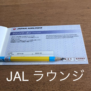 ジャル(ニホンコウクウ)(JAL(日本航空))のJAL ラウンジクーポン 3枚 日本航空 サクララウンジ(その他)