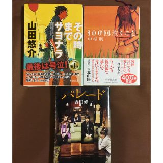 ゲントウシャ(幻冬舎)の小説 3冊セット(文学/小説)