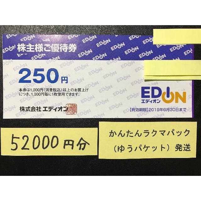 06-01 エディオンedion 株主優待カード (10000円分)1枚-B - e-officeamss.cmarea3.go.th