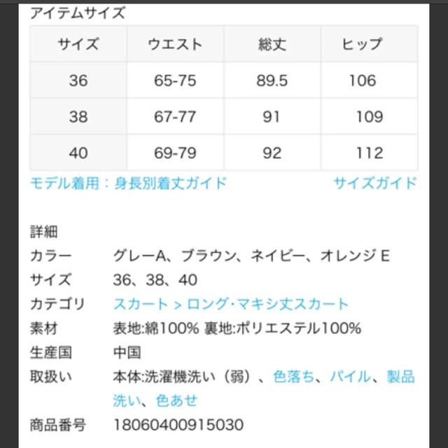 JOURNAL STANDARD(ジャーナルスタンダード)のMinani様  ホソコール マキシスカート レディースのスカート(ロングスカート)の商品写真