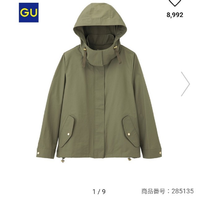 GU(ジーユー)のGU マウンテンパーカー　カーキ レディースのジャケット/アウター(ブルゾン)の商品写真