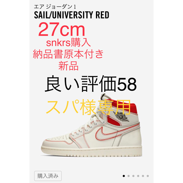 airjordan1NIKE JORDAN 1 PHANTOM sail universityred