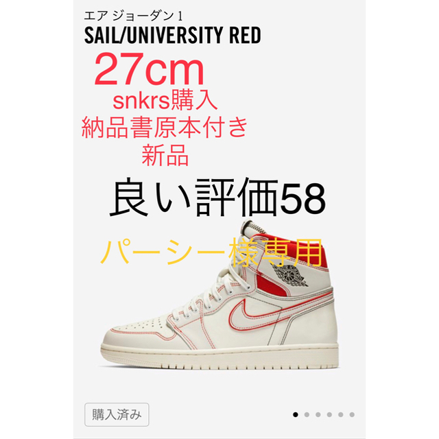 NIKE JORDAN 1 PHANTOM sail universityred