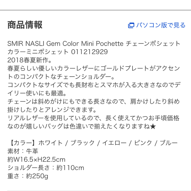 SMIR NASLI(サミールナスリ)の新品 SMIR NASLI チェーンバック レディースのバッグ(ショルダーバッグ)の商品写真