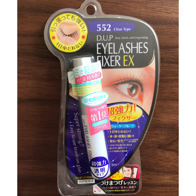 eyelash fixer ex 付けまつ毛 グルー  コスメ/美容のベースメイク/化粧品(つけまつげ)の商品写真