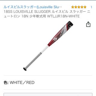 ルイスビルスラッガー(Louisville Slugger)のルイスビルスラッガー ニュートロン 少年用(バット)