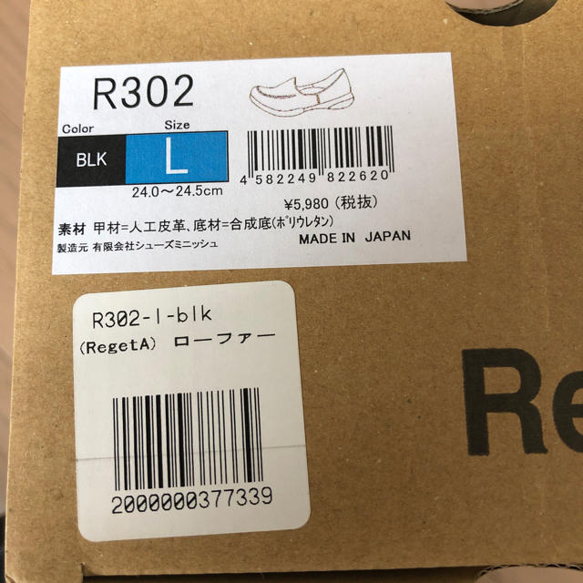 Re:getA(リゲッタ)のリゲッタ ローファー Lサイズ新品未使用 レディースの靴/シューズ(ローファー/革靴)の商品写真