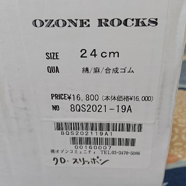 OZONE ROCKS(オゾンロックス)のオゾンロック スリッポン レディースの靴/シューズ(スリッポン/モカシン)の商品写真