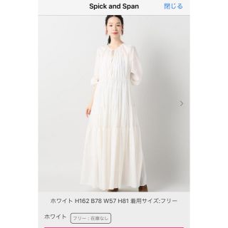 スピックアンドスパン(Spick & Span)のSpic and Span ティアードワンピース(ロングワンピース/マキシワンピース)