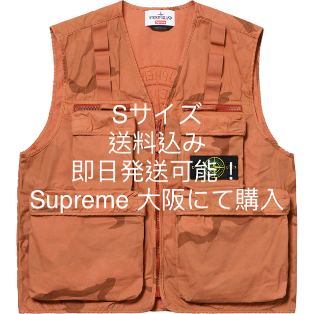 Supreme - Supreme Stone Island Camo Cargo Vest
