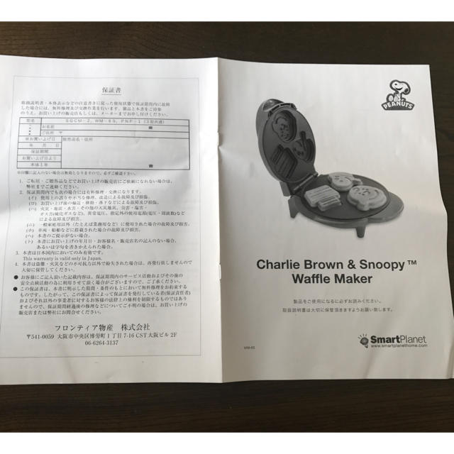 Charlie Brown & Snoopy Waffle Maker スマホ/家電/カメラの調理家電(ホームベーカリー)の商品写真