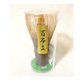 新品 １本 黒竹 百本立 茶筅 茶道具 100本立 高さ約11cm(調理道具/製菓道具)