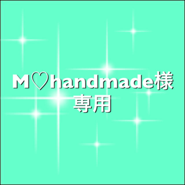 M♡handmade様専用 大中小3色57片フロッキーネーム ハンドメイドのキッズ/ベビー(ネームタグ)の商品写真