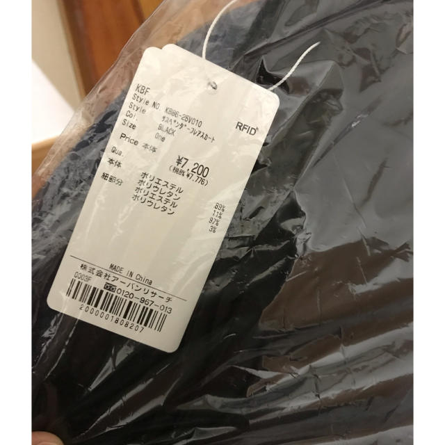 KBF(ケービーエフ)のサスペンダーフレアスカート  KBF  スカート  ブラック レディースのスカート(ロングスカート)の商品写真