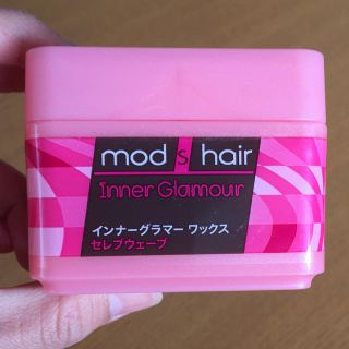 ユニリーバ(Unilever)のモッズ ヘアワックス インナーグラマー セレブウェーブ 65g(ヘアワックス/ヘアクリーム)