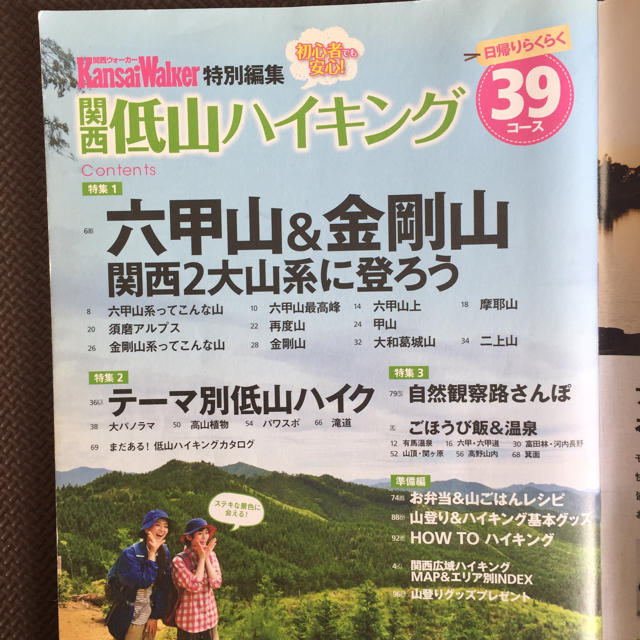 角川書店(カドカワショテン)の関西 低山 ハイキング エンタメ/ホビーの本(地図/旅行ガイド)の商品写真