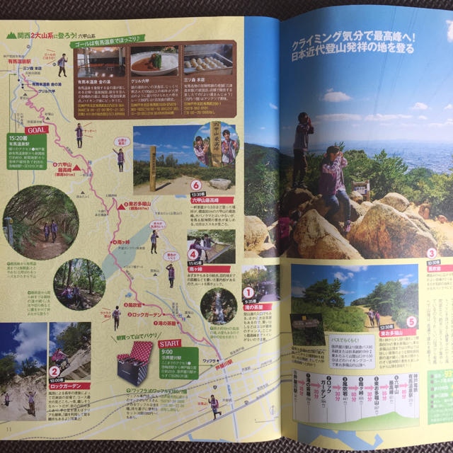 角川書店(カドカワショテン)の関西 低山 ハイキング エンタメ/ホビーの本(地図/旅行ガイド)の商品写真