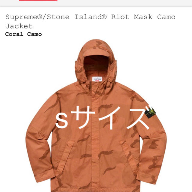 supreme stone island s - ナイロンジャケット