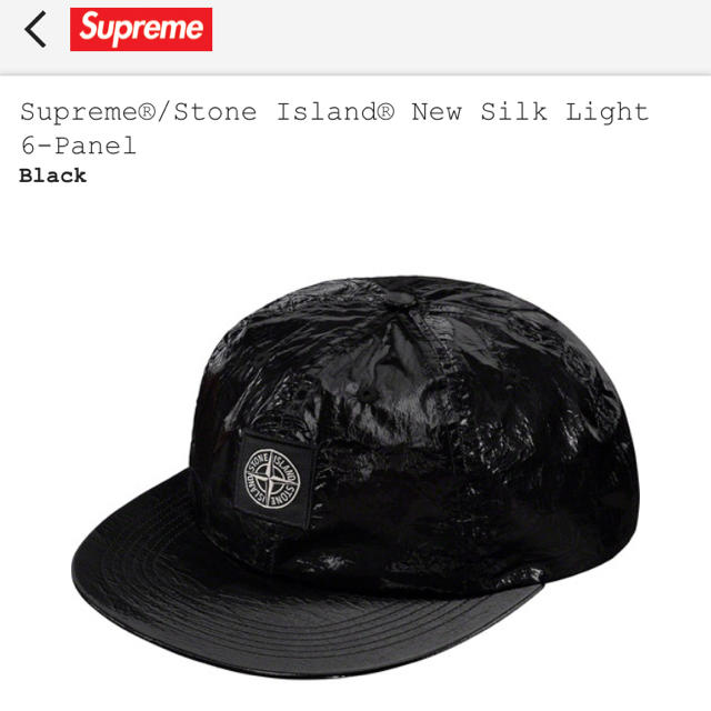 Supreme®/Stone Island® New Silk Light 6-